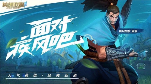 英雄联盟手游无限火力瞎子怎么出装 英雄联盟手游无限火力瞎子出装推荐